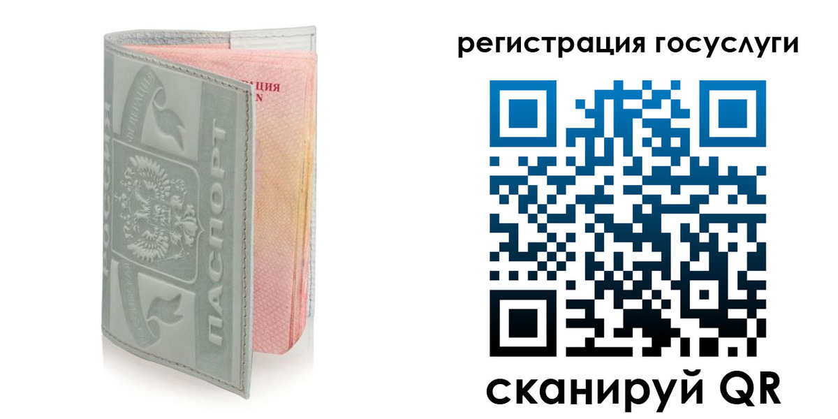 прописка законно в Геленджике