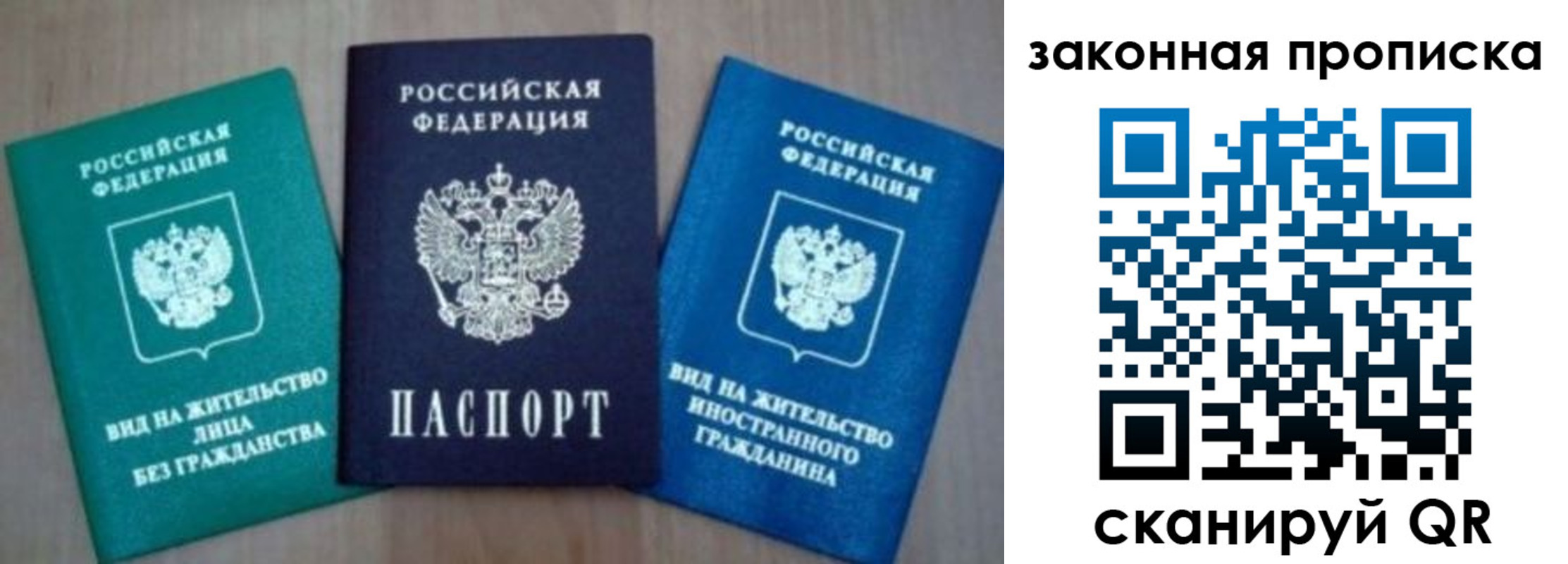 купить прописку в Геленджике