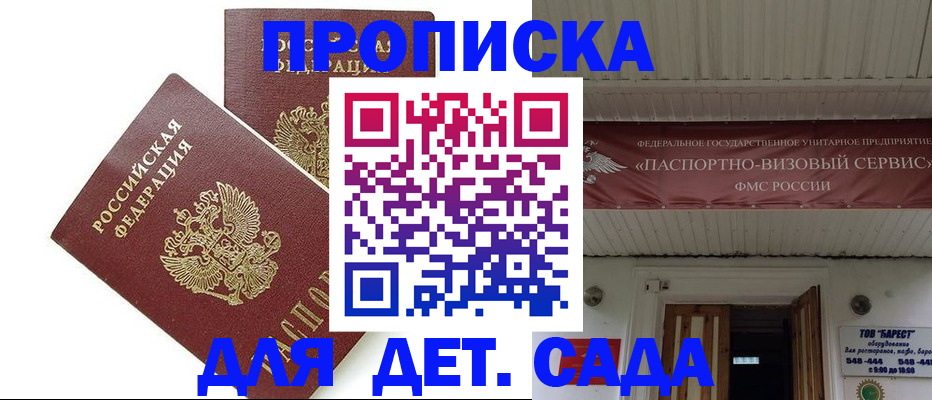 регистрация для школы в Геленджике