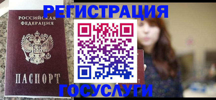 прописка для военкомата в Геленджике
